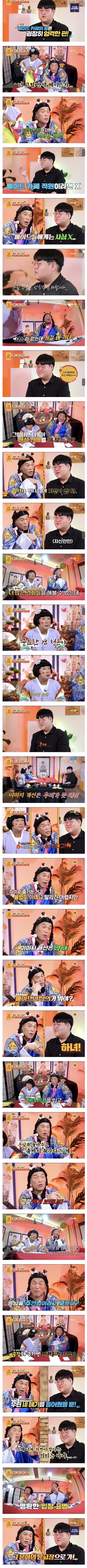 메이드 카페의 이미지를 개선하고 싶어요_2.webp