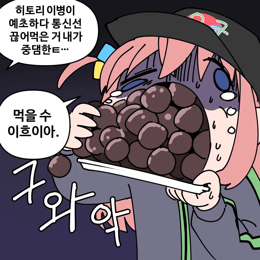 후임에게 억지로 음식 먹인 선임_3.webp