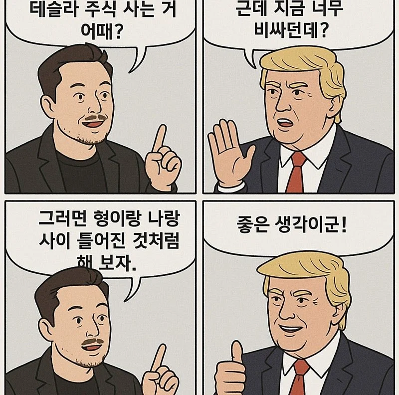 머스크가 트럼프와 싸운 이유_1.webp