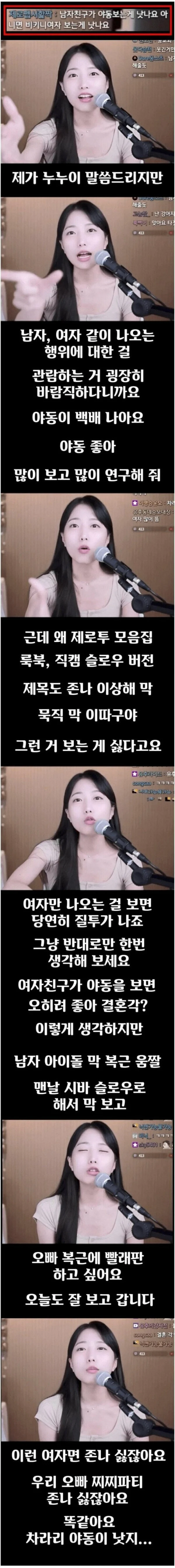 차라리 야동을 보라는 유튜버_1.webp