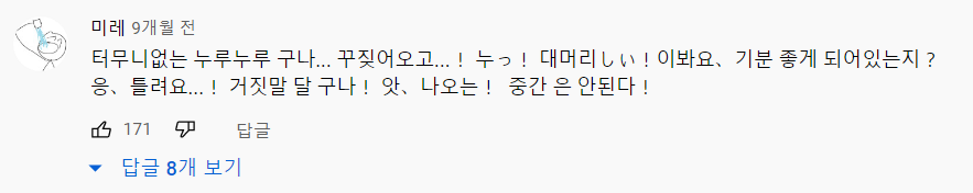 후세가 보면 영문모를 한글_4.webp