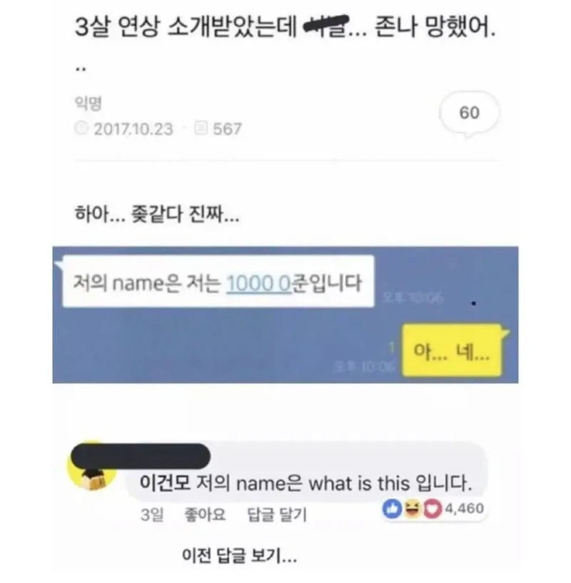 소개팅 망했어.jpg_1.webp