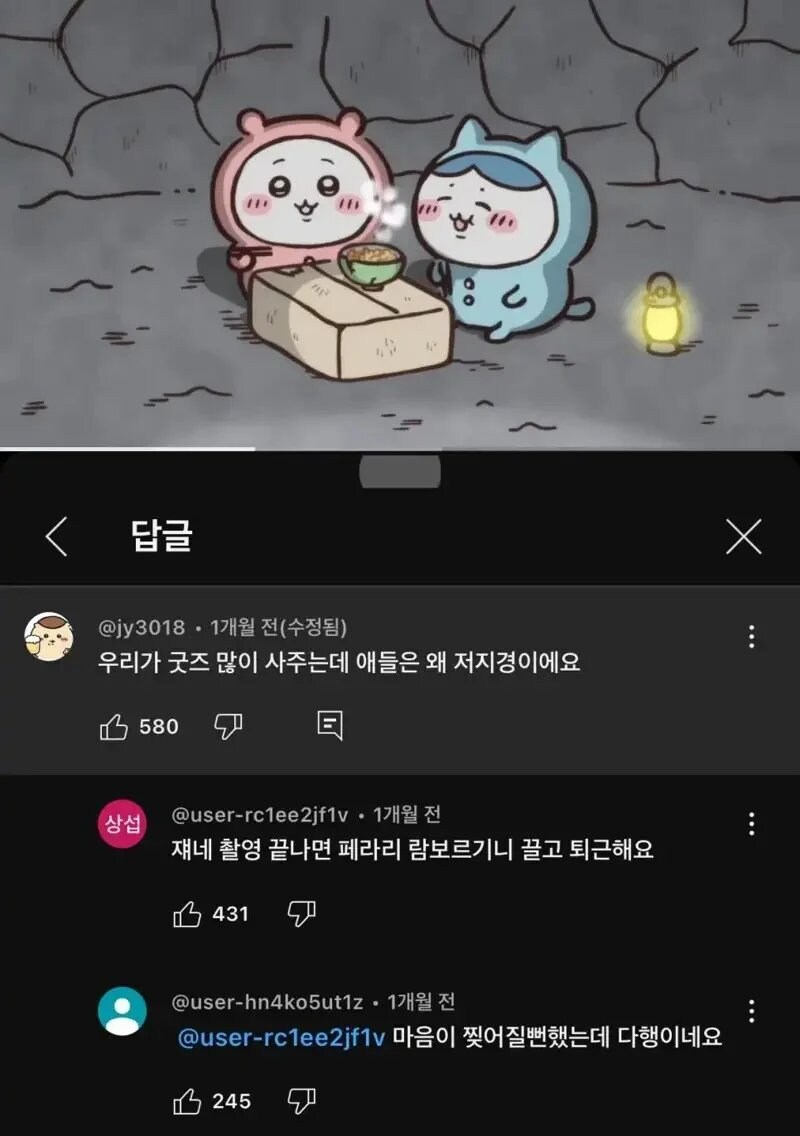 먼작귀 퇴근의 비밀_1.jpg