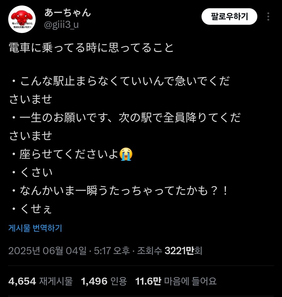전차탈때 생각하는것_1.jpg