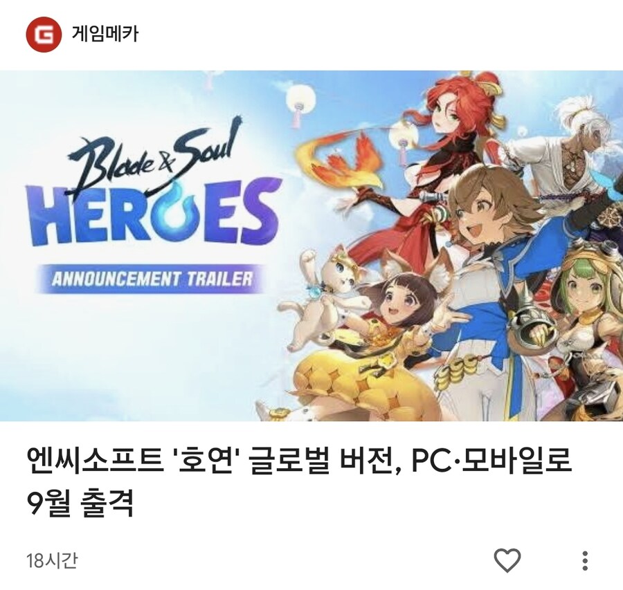 엔씨는 호연 안놓나보네_1.jpg