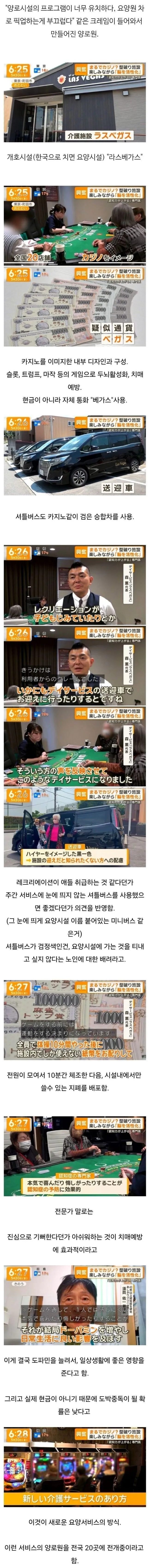 뭔가 이상한 일본의 요양원_1.webp