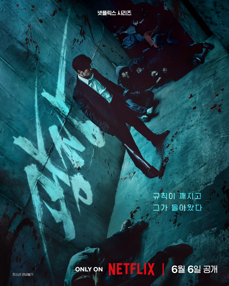 넷플릭스 드라마 광장 간단 평가_1.webp