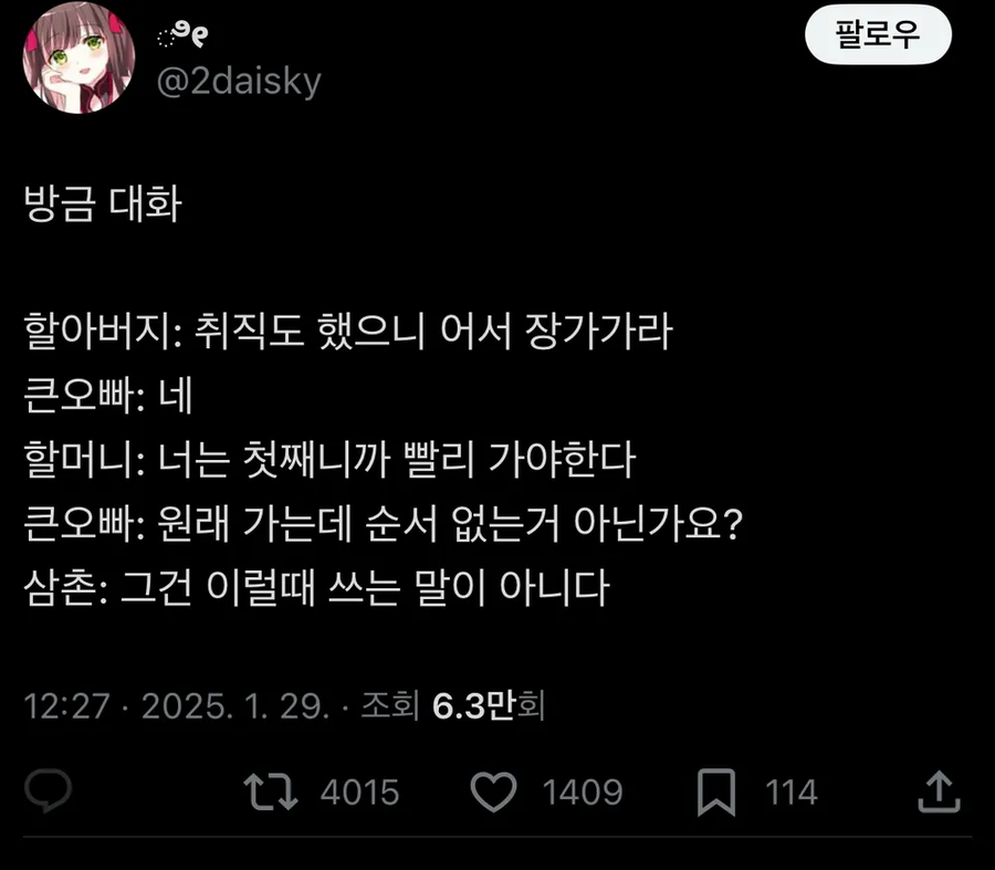 그건 이럴 때 쓰는 말이 아니다.jpg_1.webp