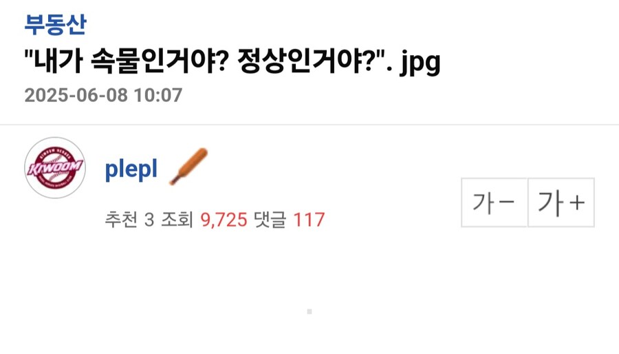 강남 대치동 지인 만난 이후로 불쾌해짐.jpg_1.jpg