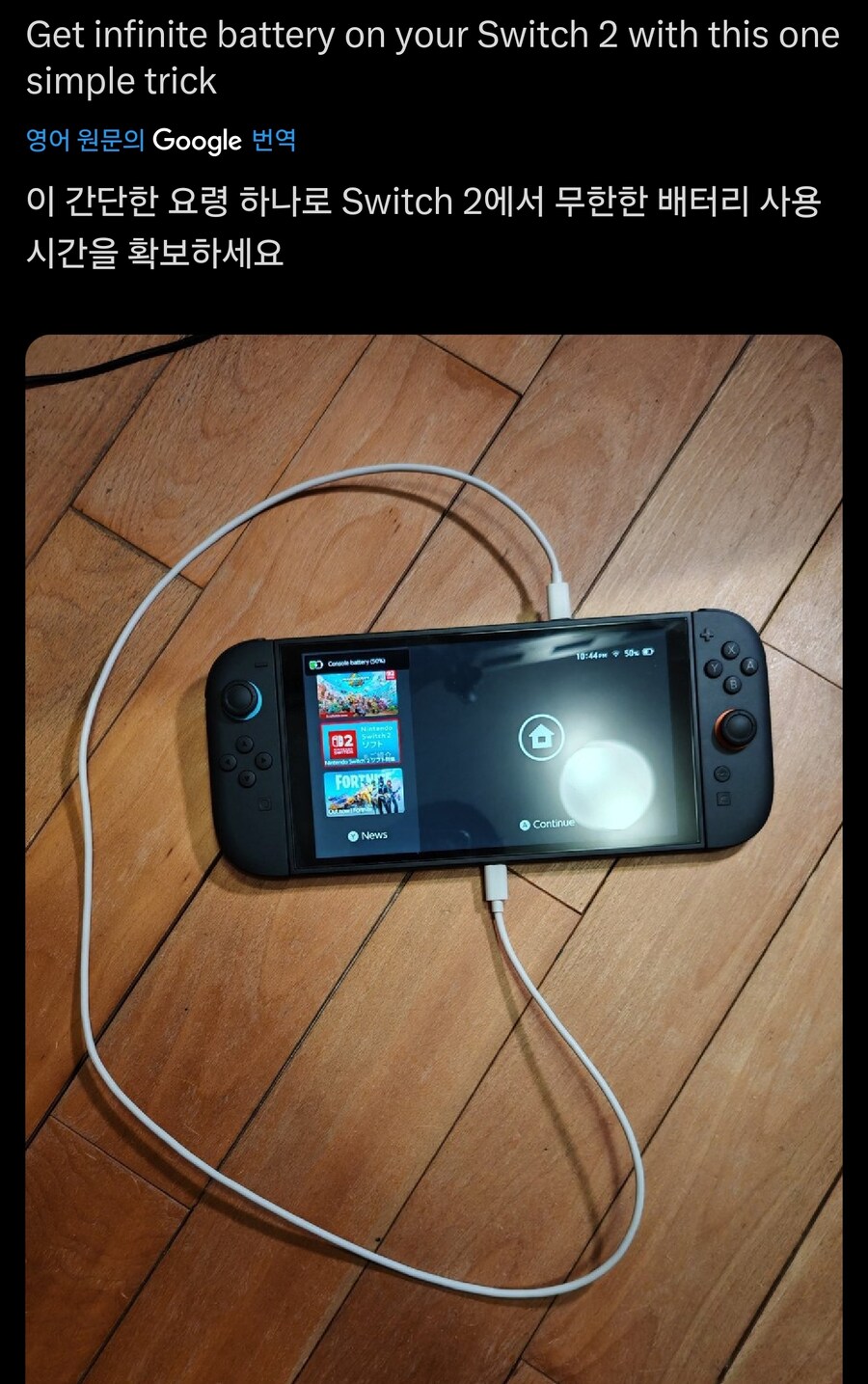 스위치2 벌써 나온거_1.jpg