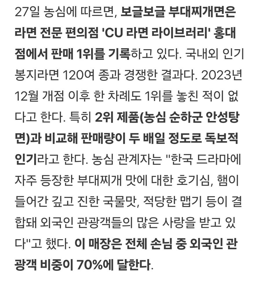 불닭볶음면과 정반대 자리에 있는 라면_2.jpg