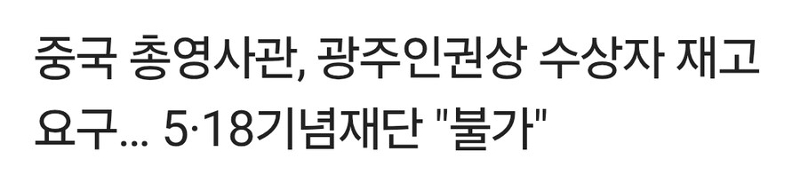 5.18 폭동드립친 수영선수 판독기 떴다_7.jpg