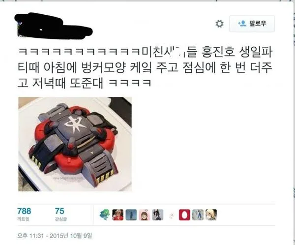 세상에서 제일 재밌다는 홍진호 생파_1.webp