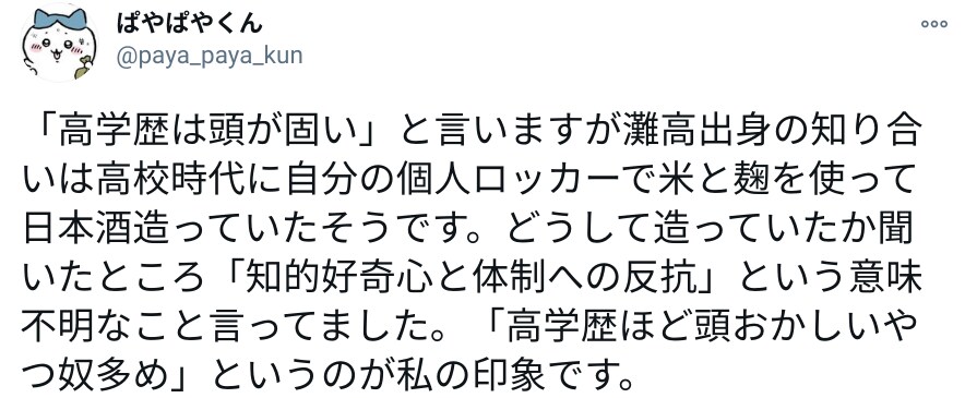 고학력자일수록 머리가 굳었다.jpg_1.png