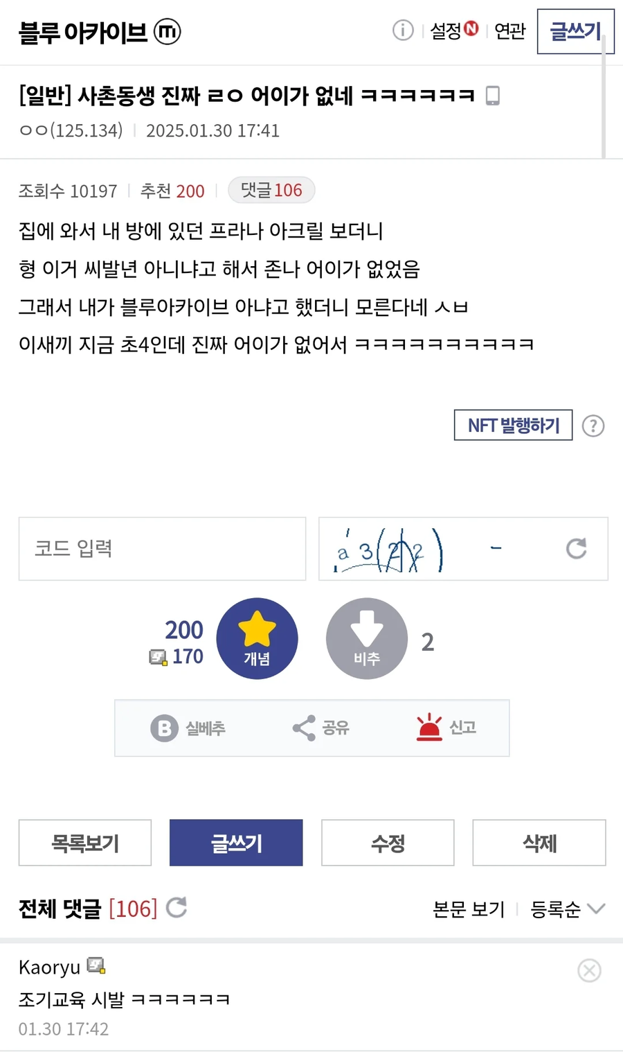 아 형 이런 시1발년은 왜 모으는거야_1.webp