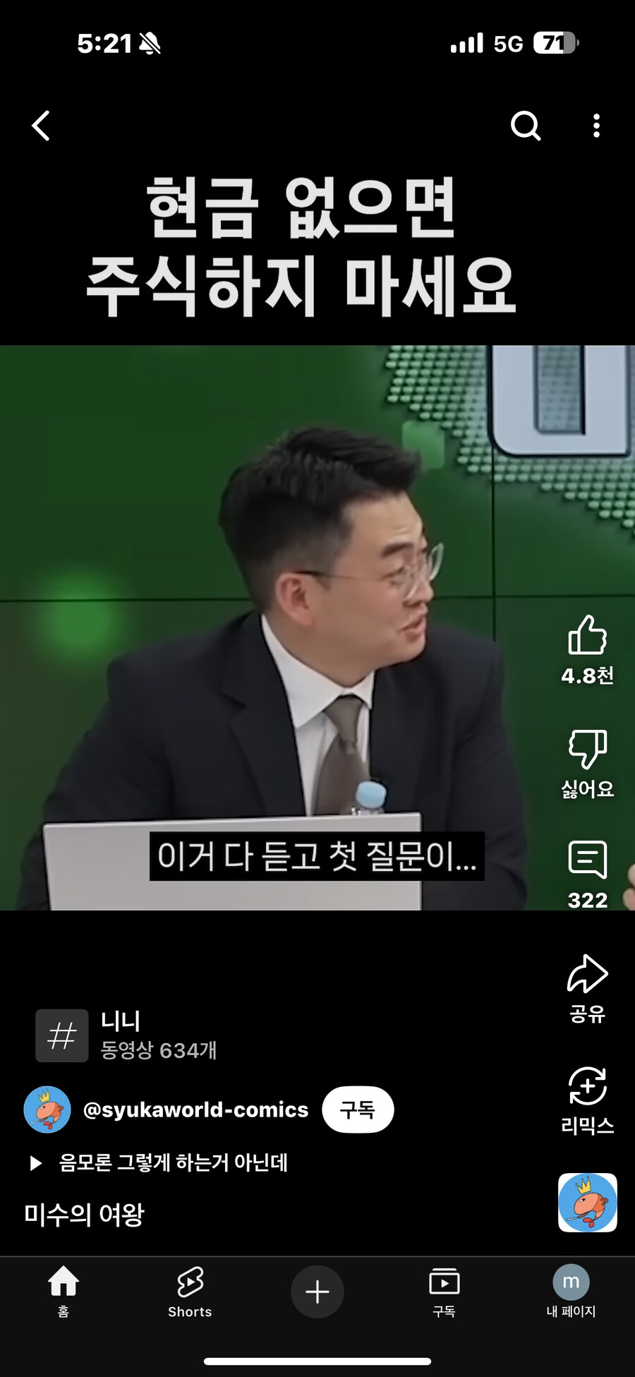 돈이 없는데 왜 자꾸 주식을 하려고 하세요_3.png