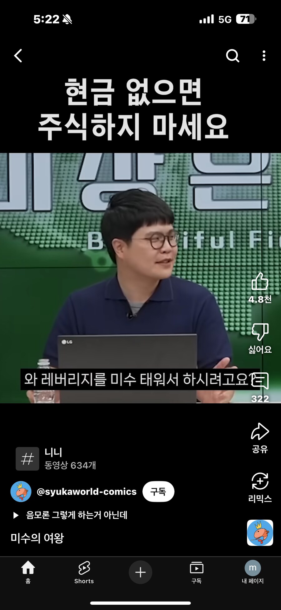 돈이 없는데 왜 자꾸 주식을 하려고 하세요_5.png