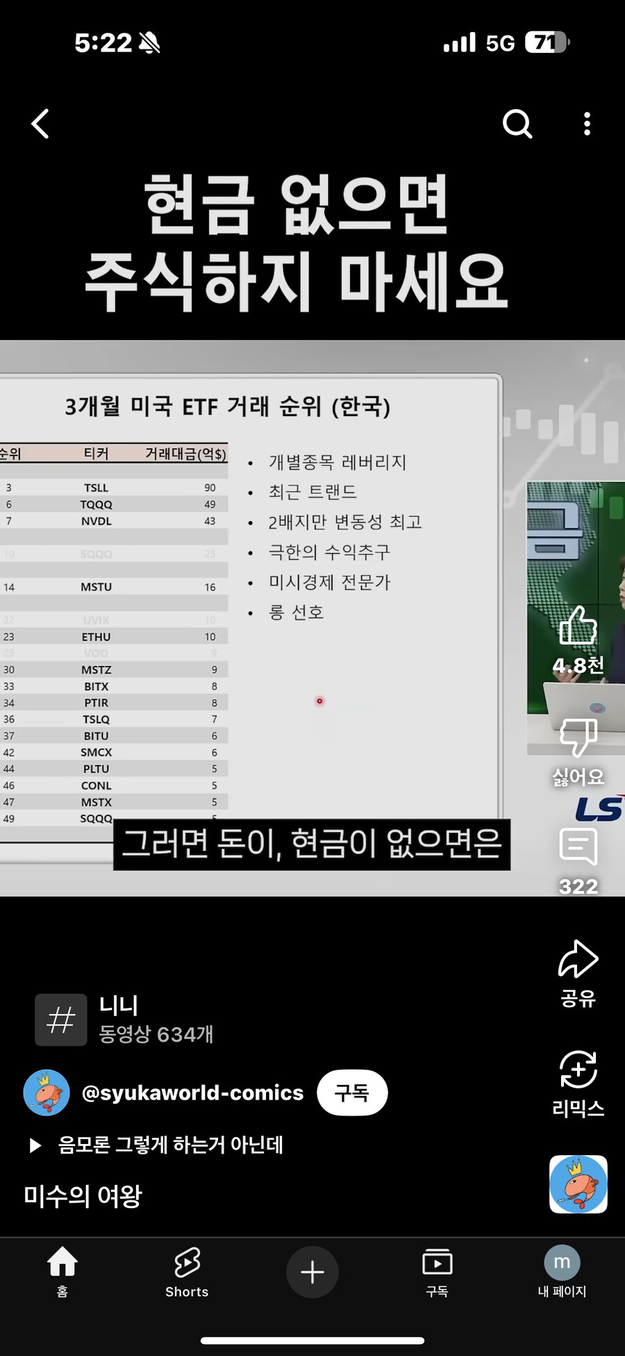 돈이 없는데 왜 자꾸 주식을 하려고 하세요_6.png