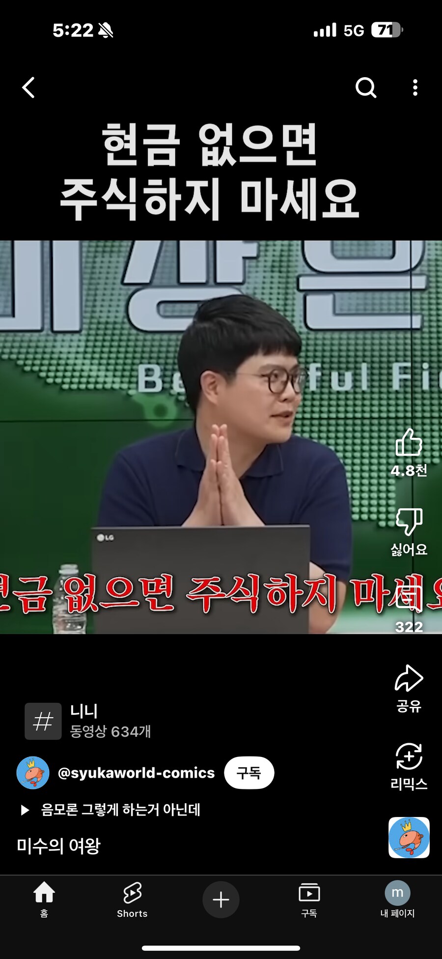 돈이 없는데 왜 자꾸 주식을 하려고 하세요_8.png