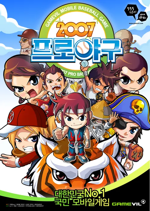 게임빌이 쥐도새도 모르게 사라진 이유_1.webp