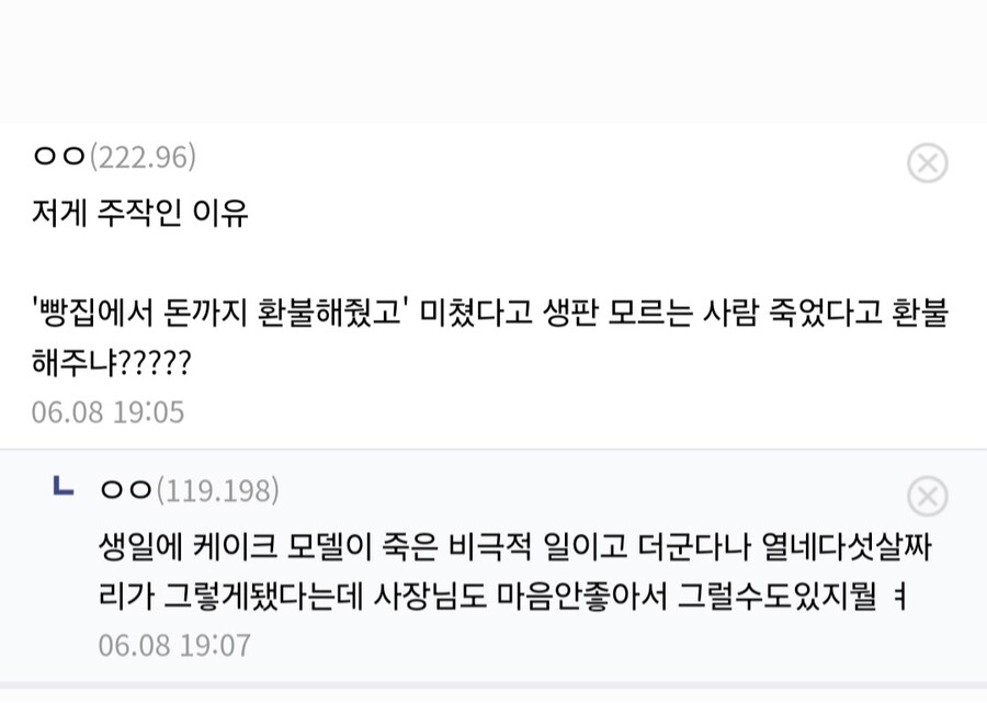 옆집에 사는 이웃 죽었다고 부조금 80만원 낸 대학생.jpg_2.jpg