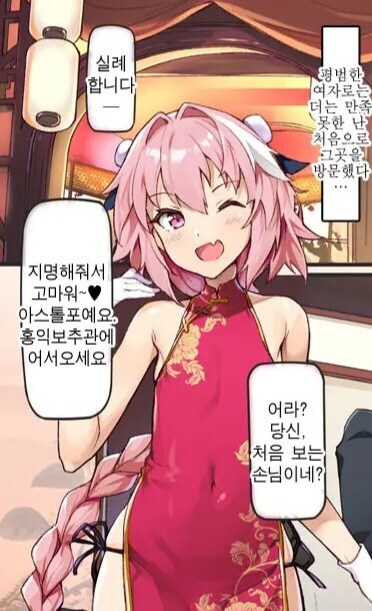 보추, 후타나리 좋아한다고 게이가 아닌 이유_2.jpg