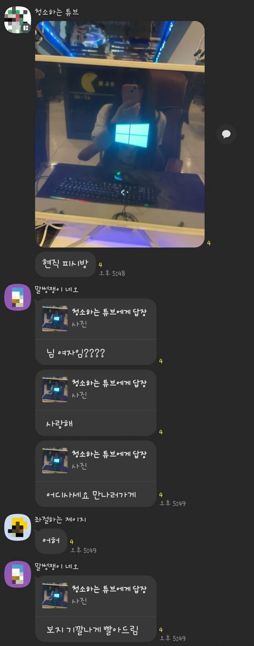 단톡방에서 여자인거 들키면 안되는 이유_1.webp