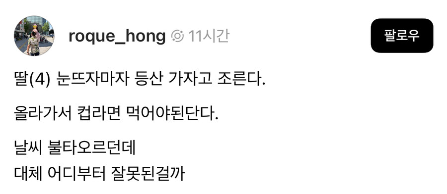 무언가 잘못됨을 느낀 딸아빠.jpg_1.jpg