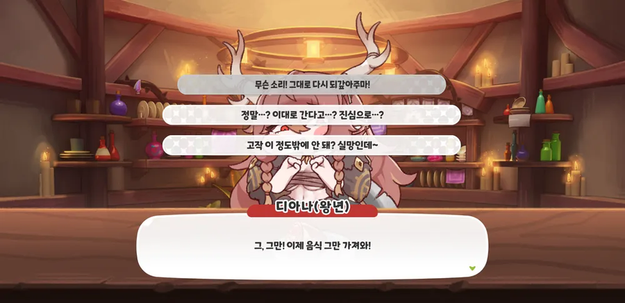 트릭컬)교주가 디아나에게 사소한 복수_1.webp