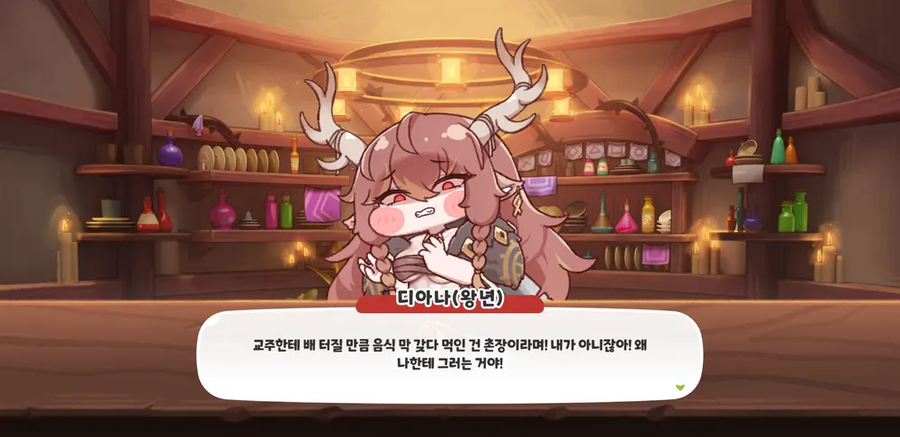 트릭컬)교주가 디아나에게 사소한 복수_2.webp