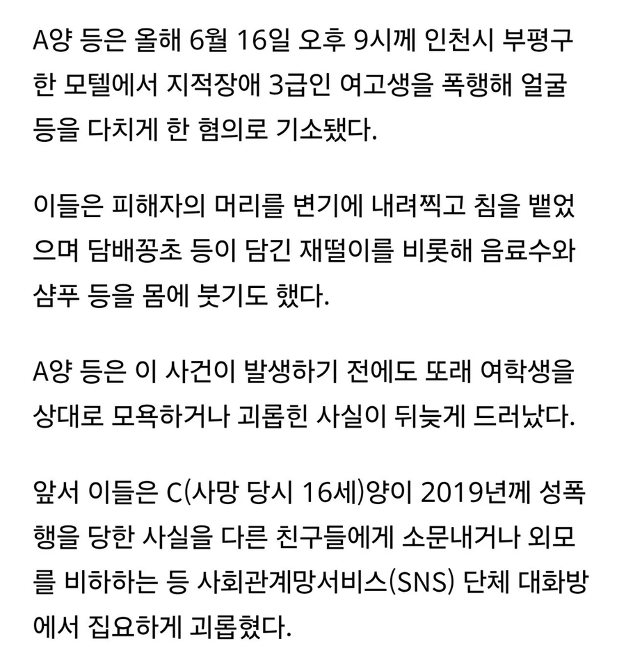 여고생 집단폭행… 집행유예 받은 이유_2.webp