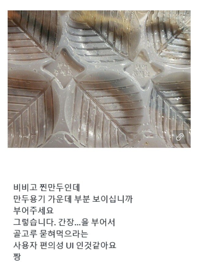 비비고 찐만두 용기의 숨겨진 사용법.jpg_1.jpg