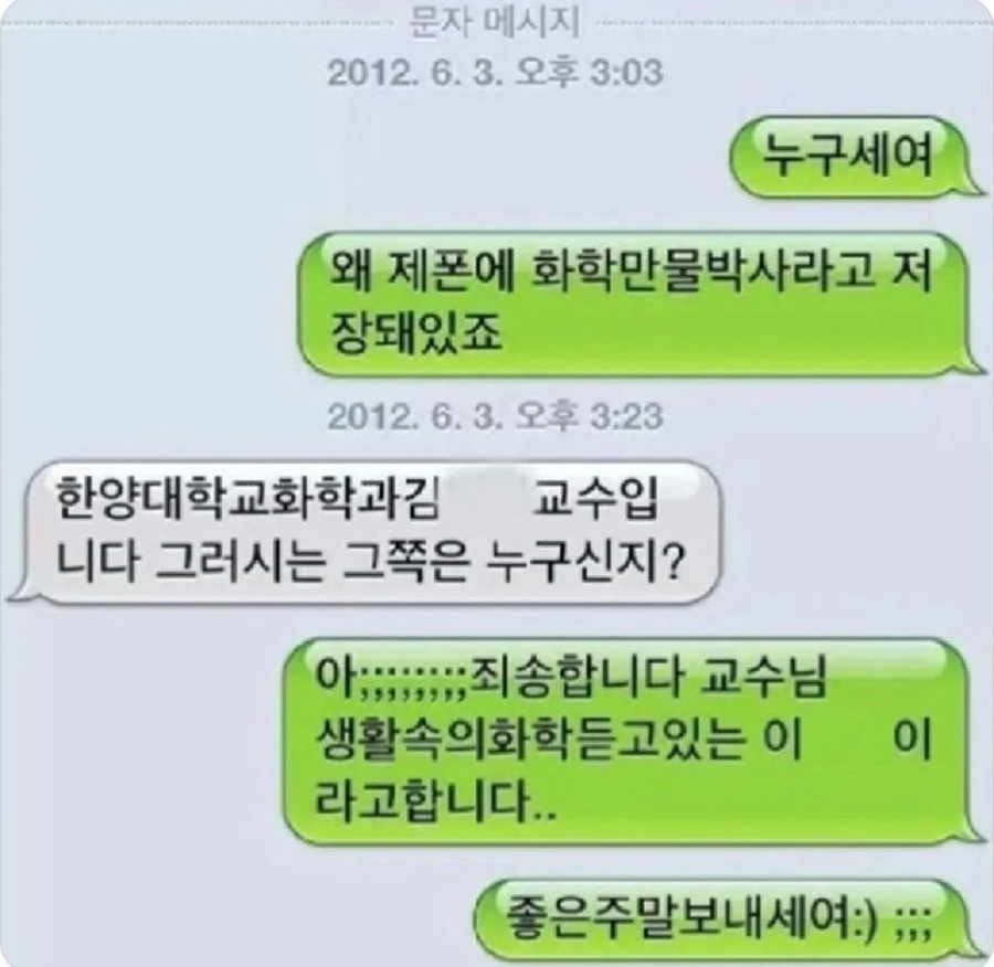 교수님 저 노예하고싶슴돠! 를 고상하게 표현하는 방법_1.webp
