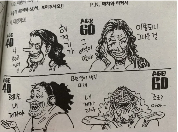 원피스 우솝의 미래가 어두운 이유_3.webp