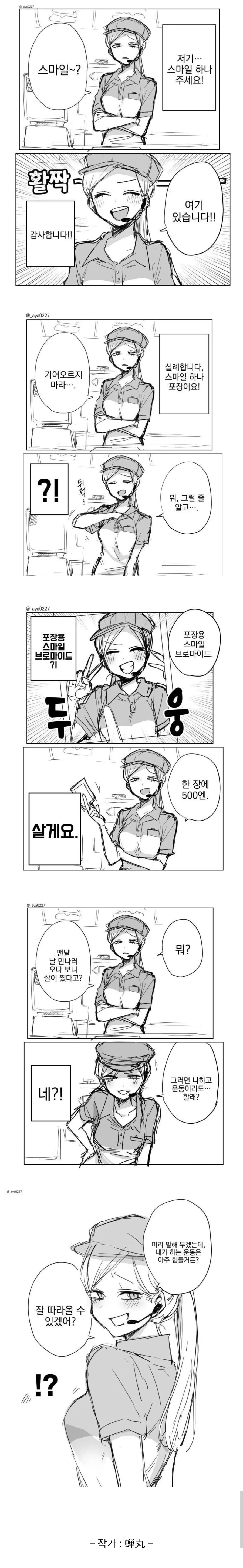 미소가 예쁜 사람_1.webp