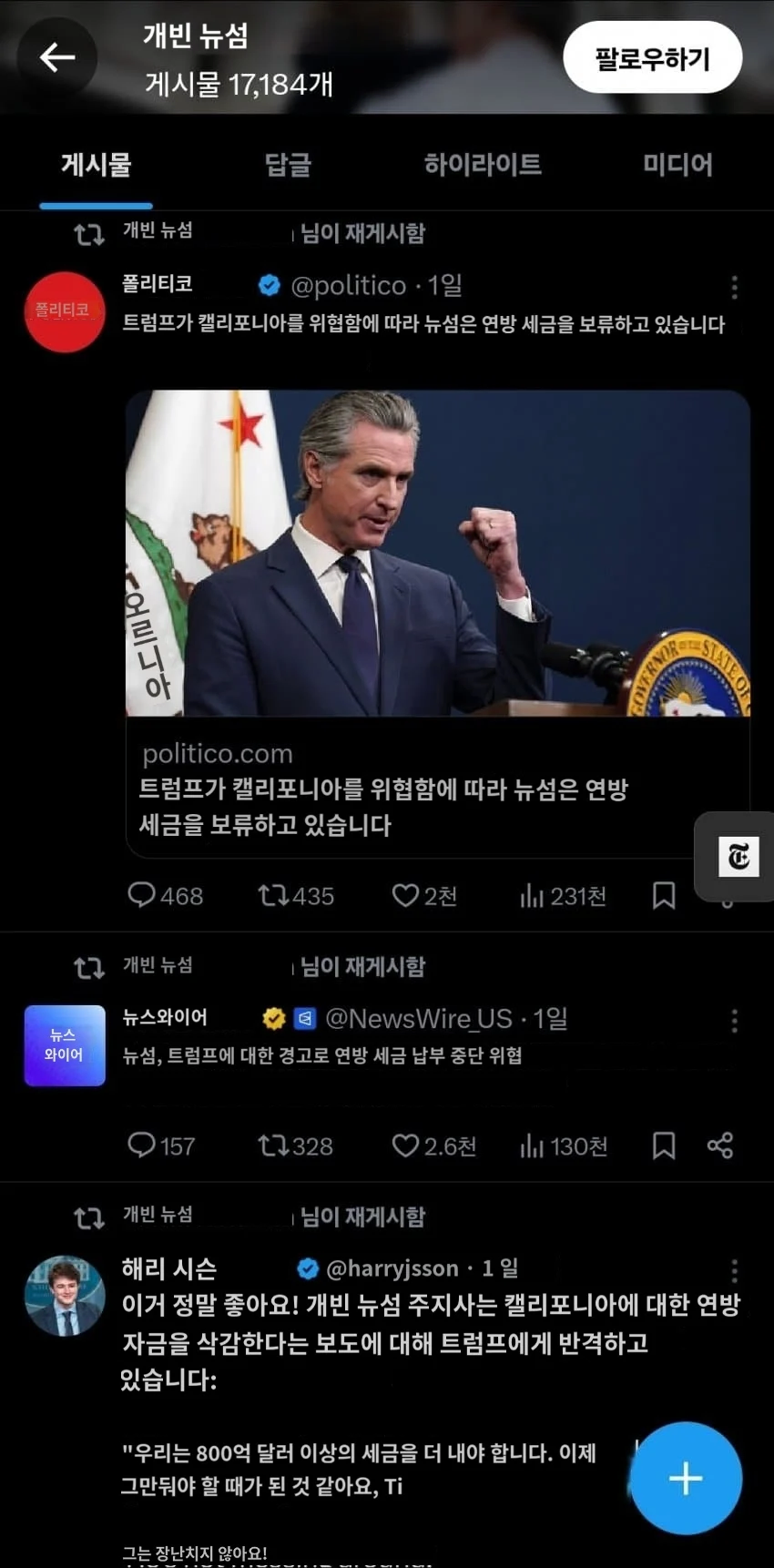 캘리포니아 주지사