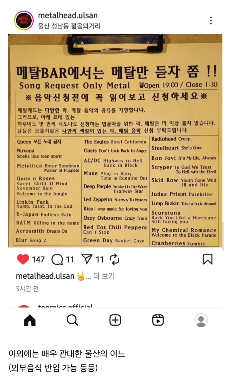 퀸 전곡 금지된 컨셉 바_1.webp
