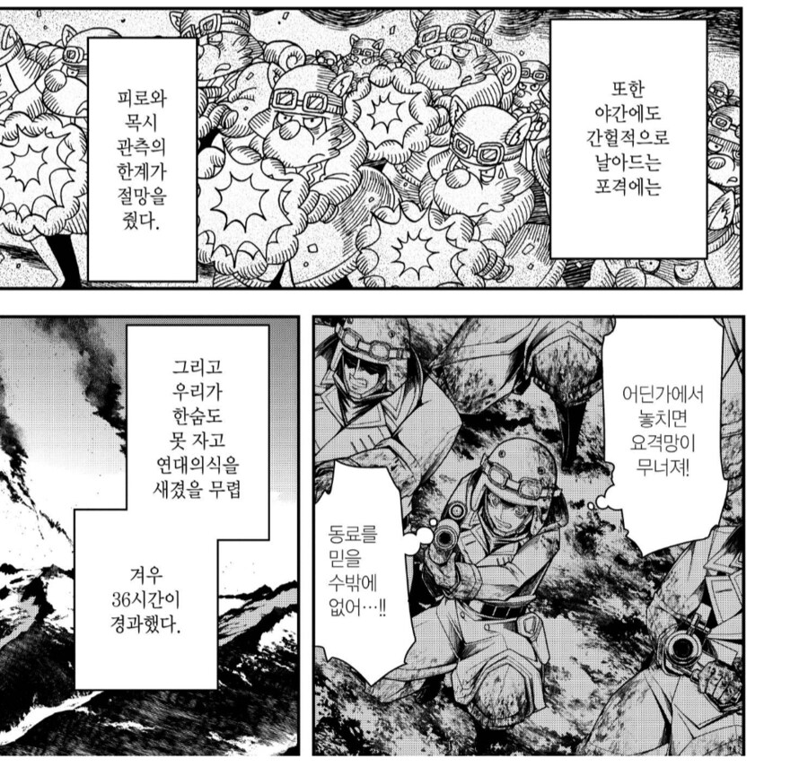 유녀전기)포병대:뭐? 36시간동안 쐈는데도 탈락자가 없다고!?_6.png