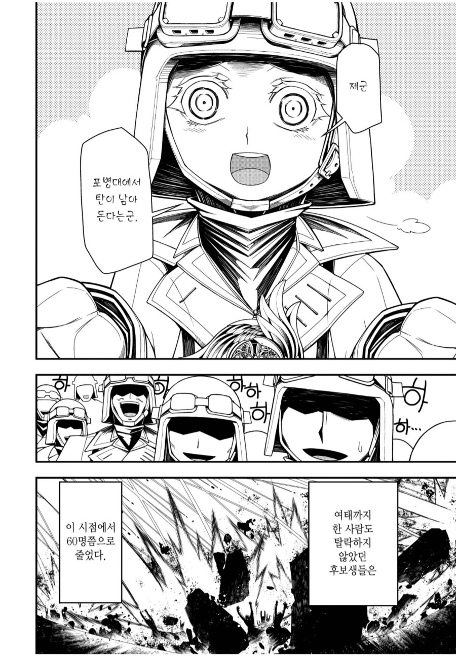 유녀전기)포병대:뭐? 36시간동안 쐈는데도 탈락자가 없다고!?_7.png