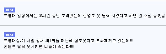유녀전기)포병대:뭐? 36시간동안 쐈는데도 탈락자가 없다고!?_8.png