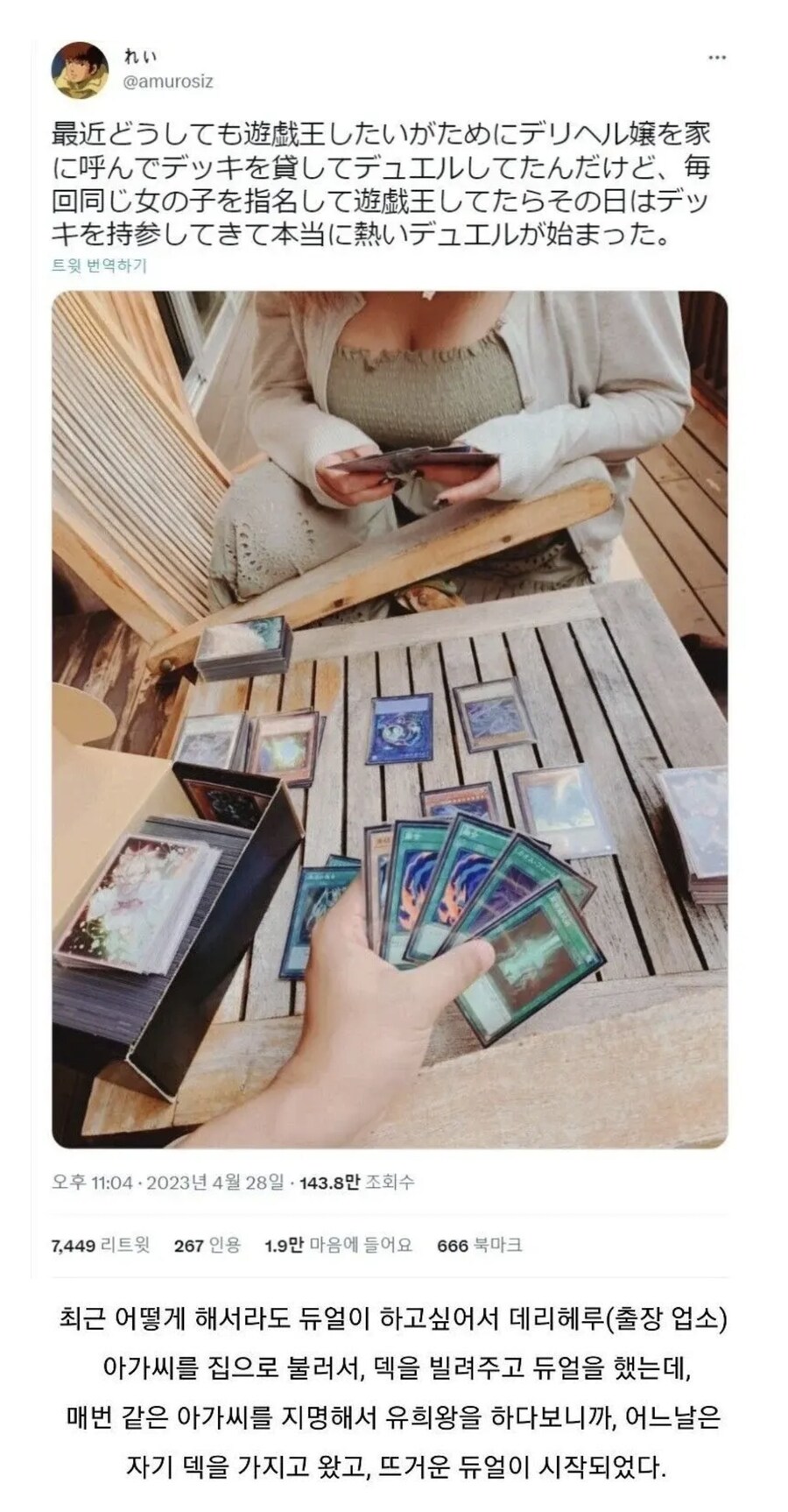듀얼덱이 없으면 업소등록도 못하는 세계선 ㄷ.._1.jpg