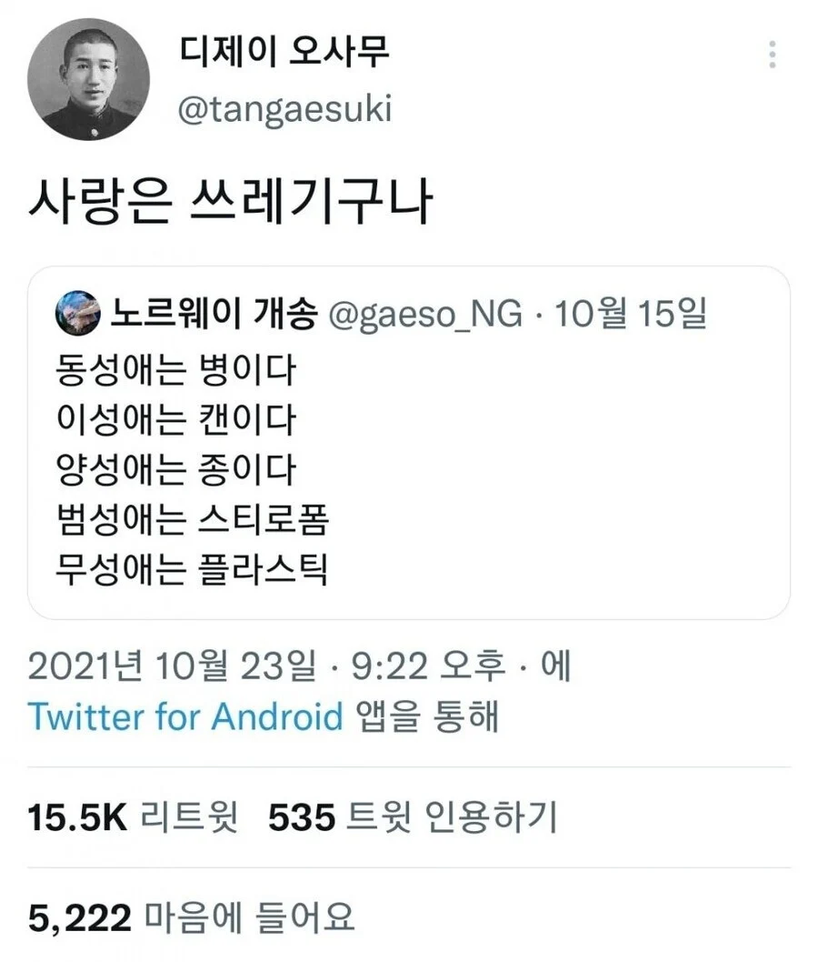 동성애는 병이다_1.webp