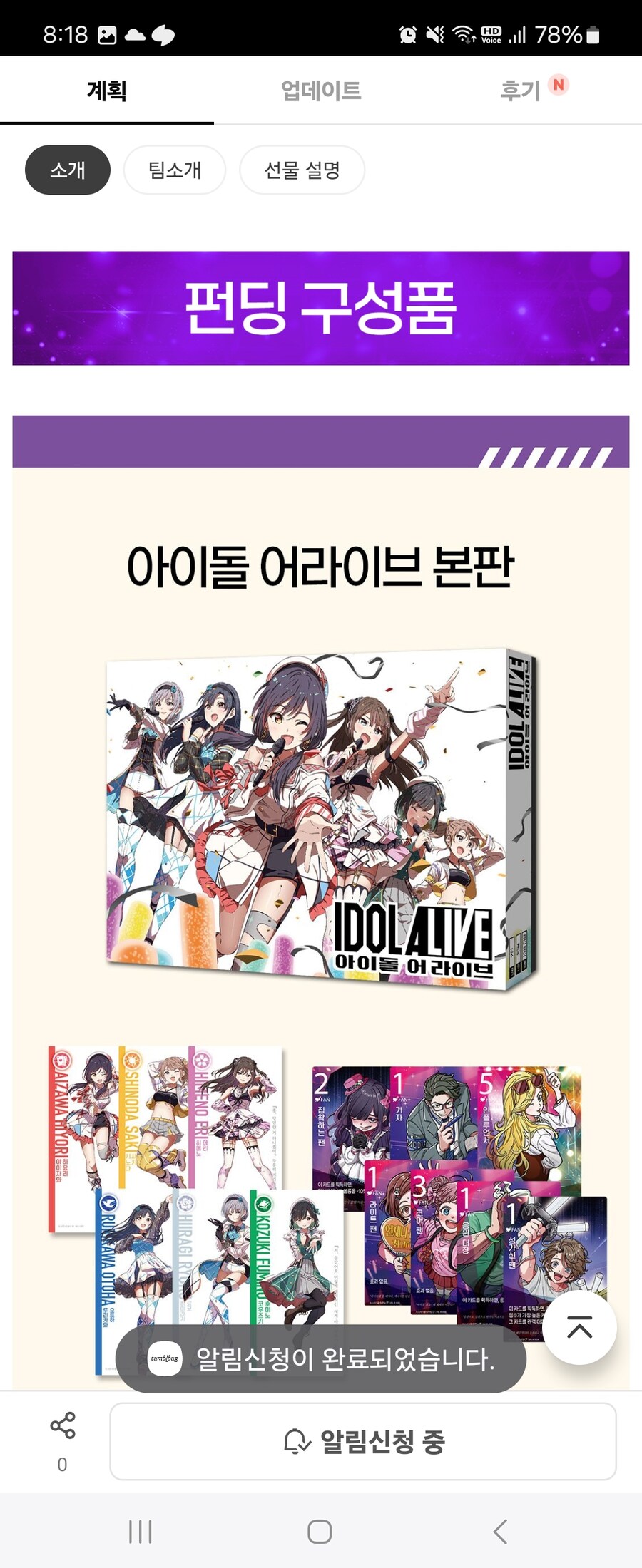 아이돌 운영하는 보드게임_9.jpg
