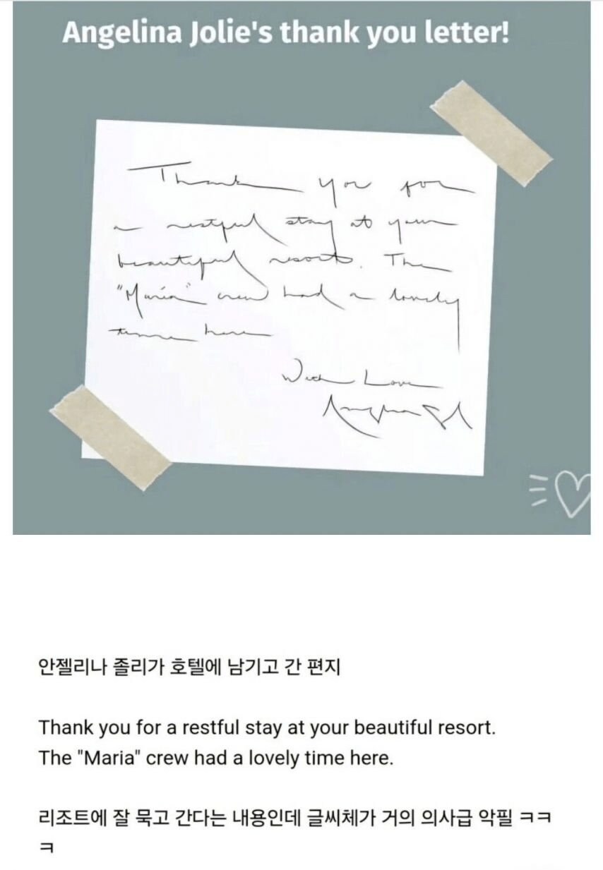 엄청난 악필을 가지고 있는 여배우_2.png