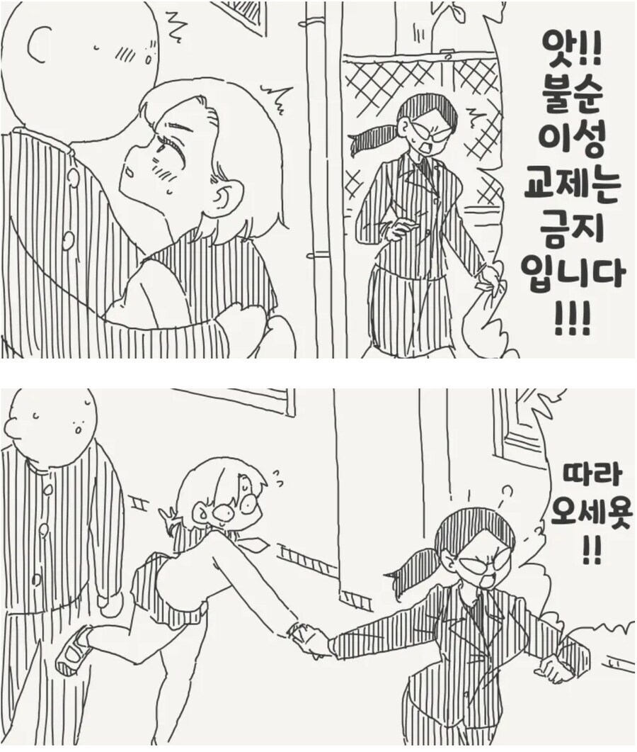 동성 교제는 허용이겠냐, 이 골빈년아_1.jpg