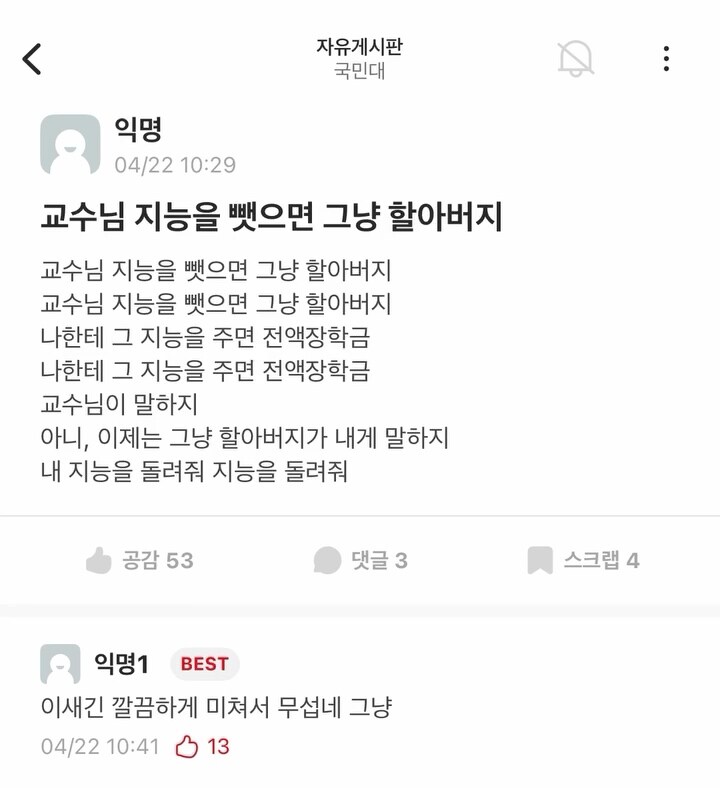교수님 지능을 뺏으면 그냥 할아버지_1.jpg