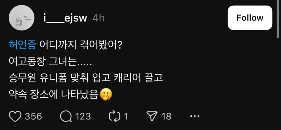 다들 허언증 어디까지 겪어봄??_1.webp