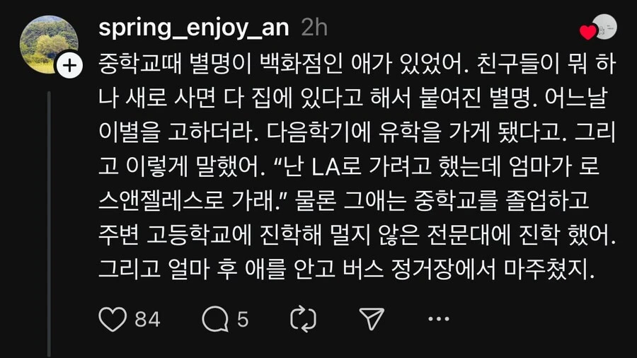 다들 허언증 어디까지 겪어봄??_2.webp