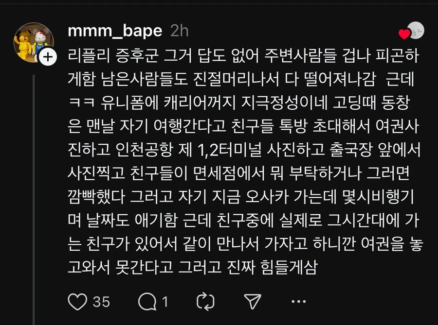 다들 허언증 어디까지 겪어봄??_5.webp