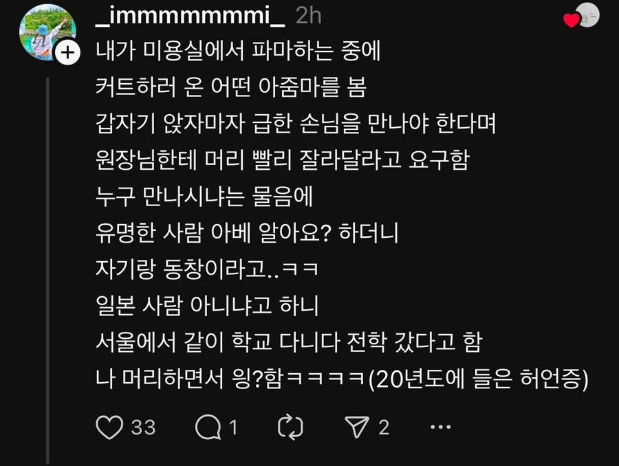 다들 허언증 어디까지 겪어봄??_6.webp